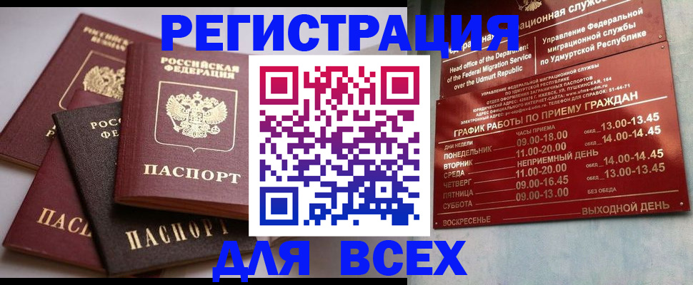 временная регистрация в Лесосибирске
