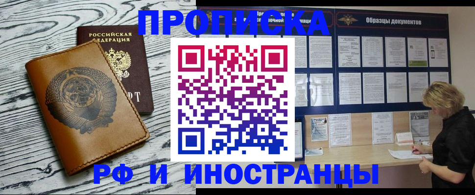 найти адрес прописки в Лесосибирске